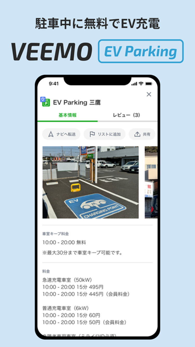 VEEMOのスクリーンショット2