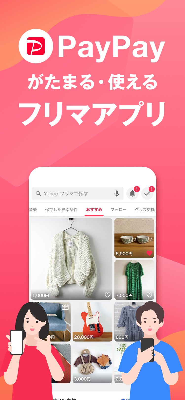 Yahoo!フリマのスクリーンショット5