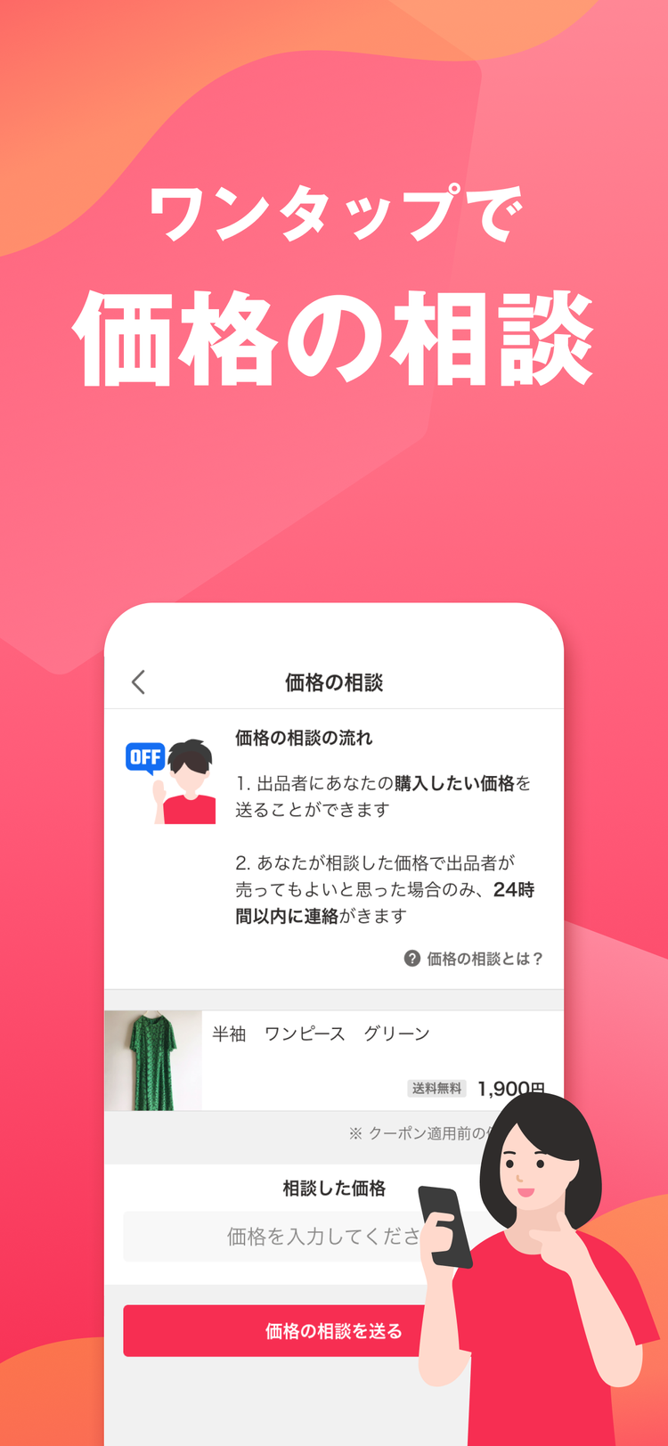 Yahoo!フリマのスクリーンショット6