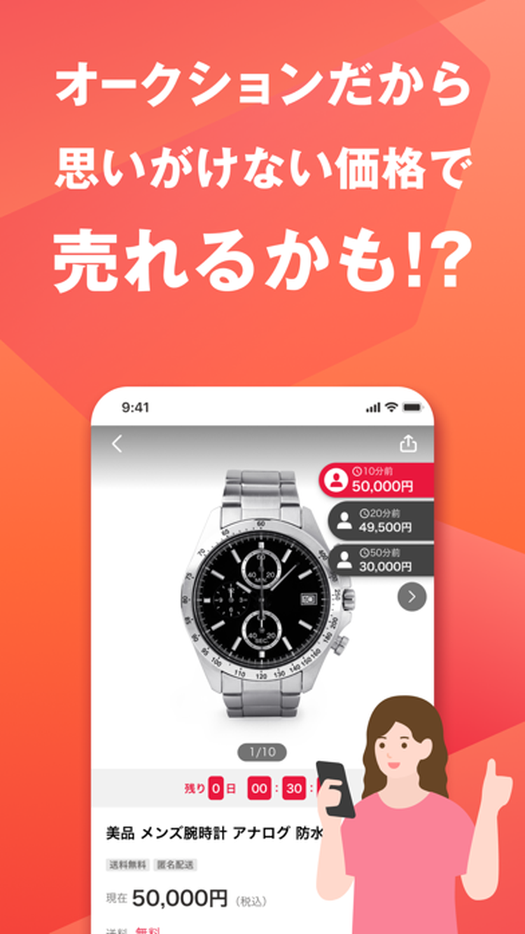 Yahoo!オークションのスクリーンショット7