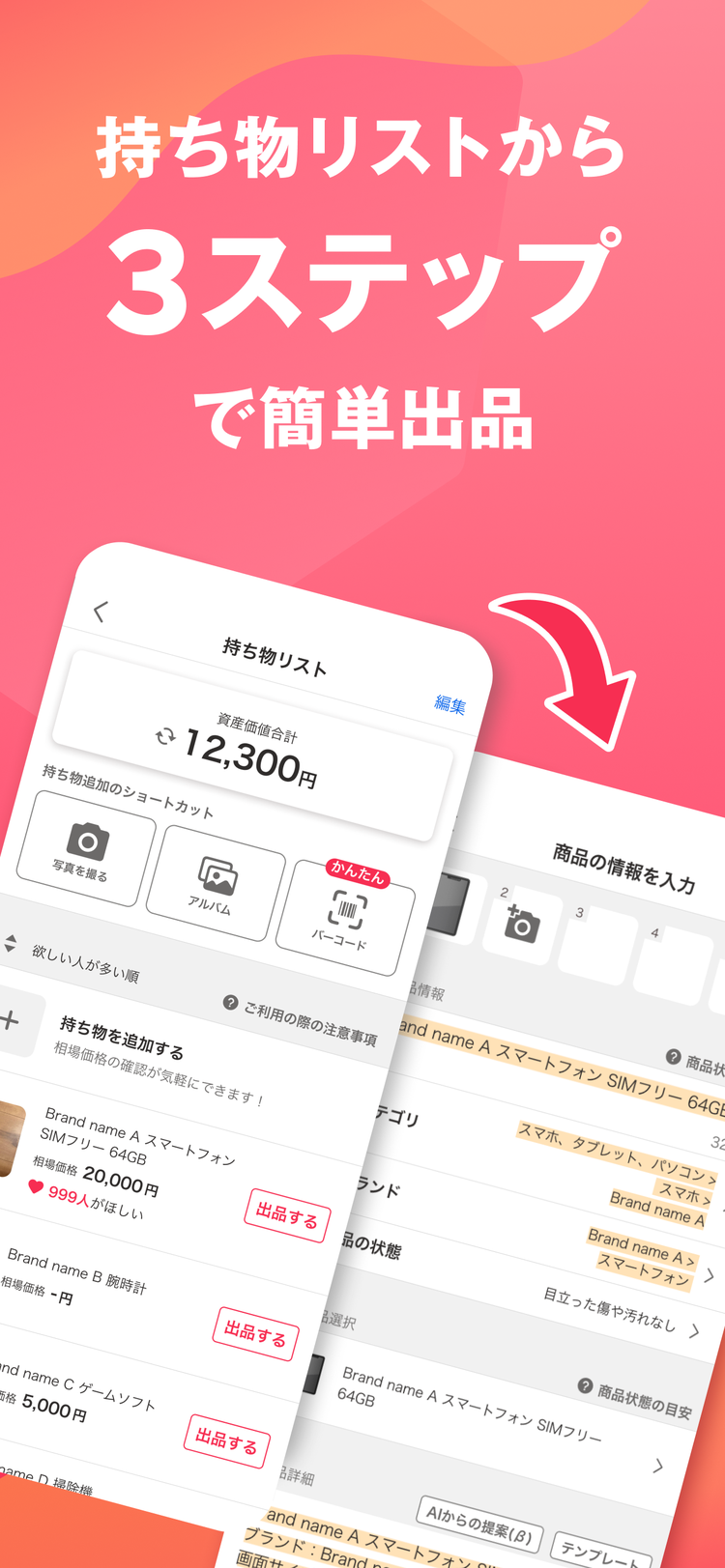 Yahoo!フリマのスクリーンショット3