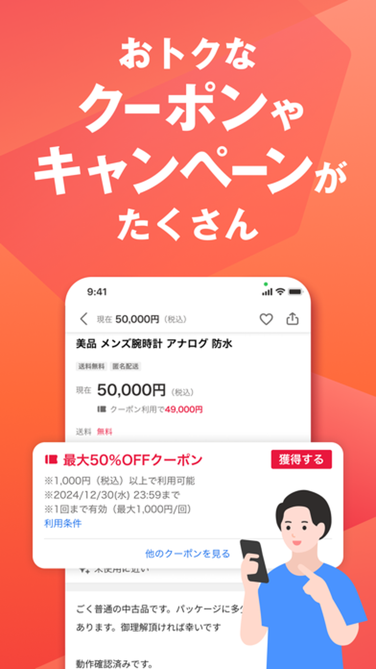 Yahoo!オークションのスクリーンショット5
