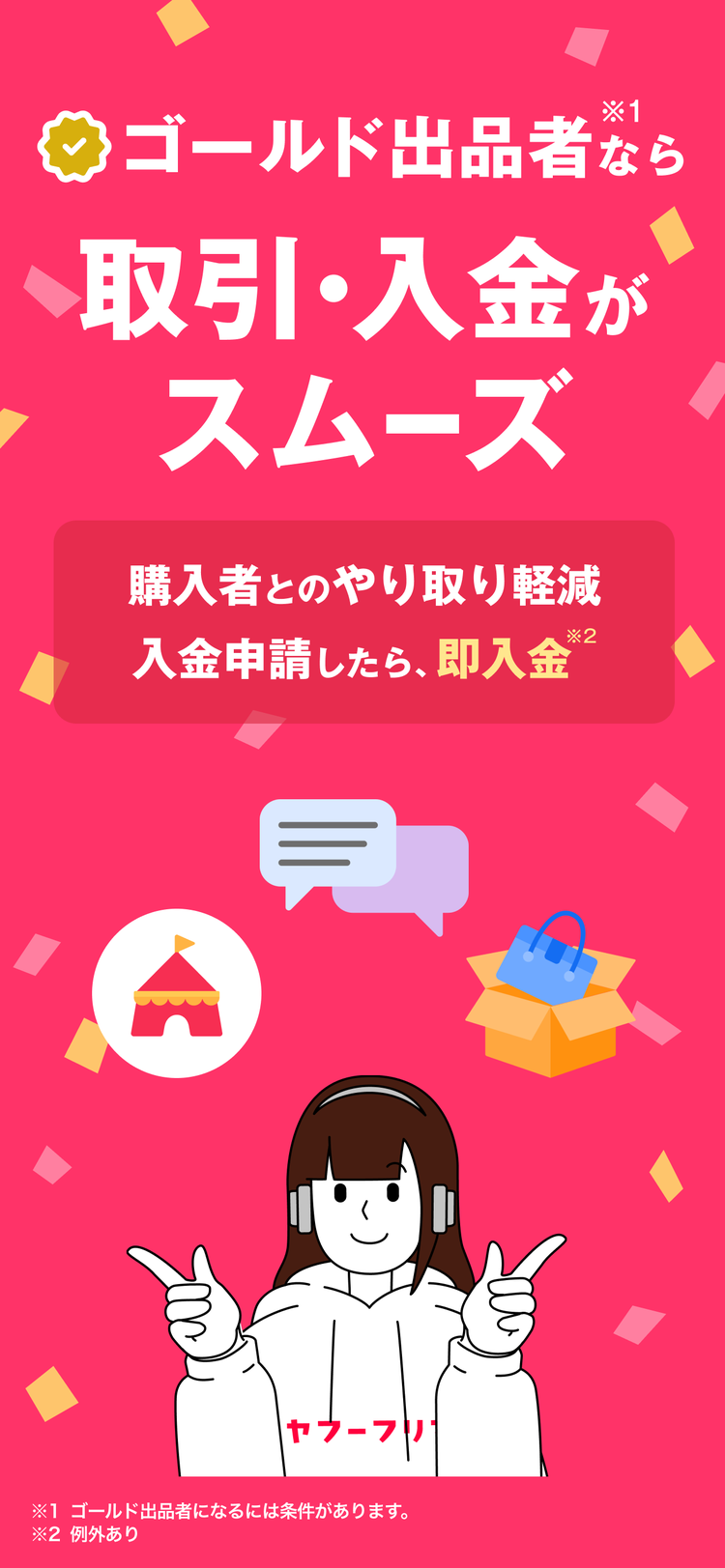 Yahoo!フリマのスクリーンショット1