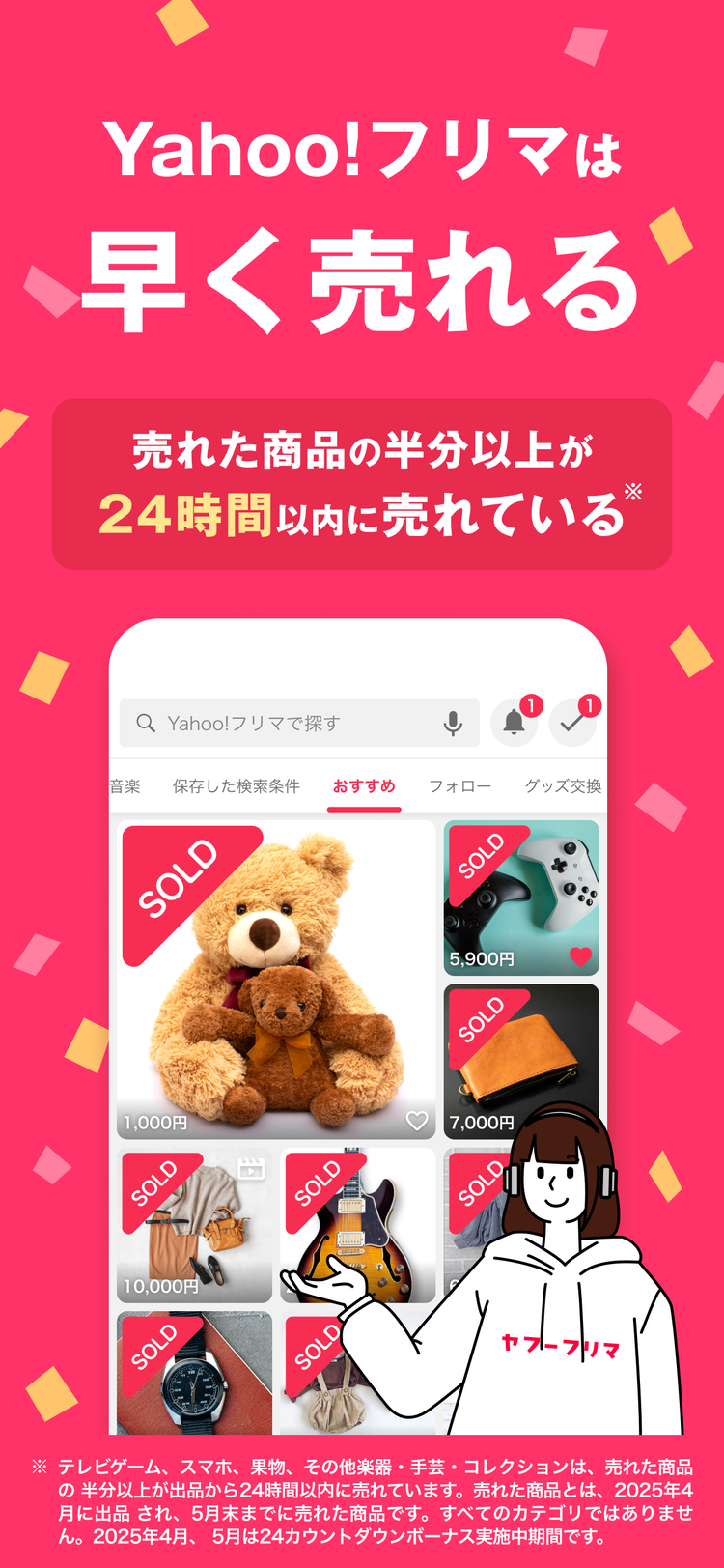Yahoo!フリマのスクリーンショット2