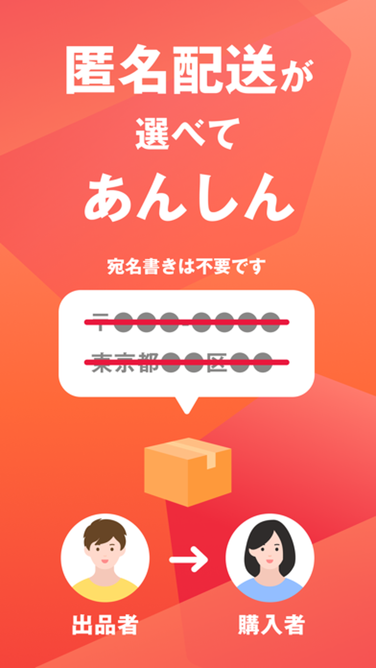 Yahoo!オークションのスクリーンショット4