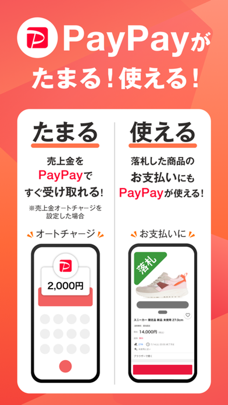 Yahoo!オークションのスクリーンショット2