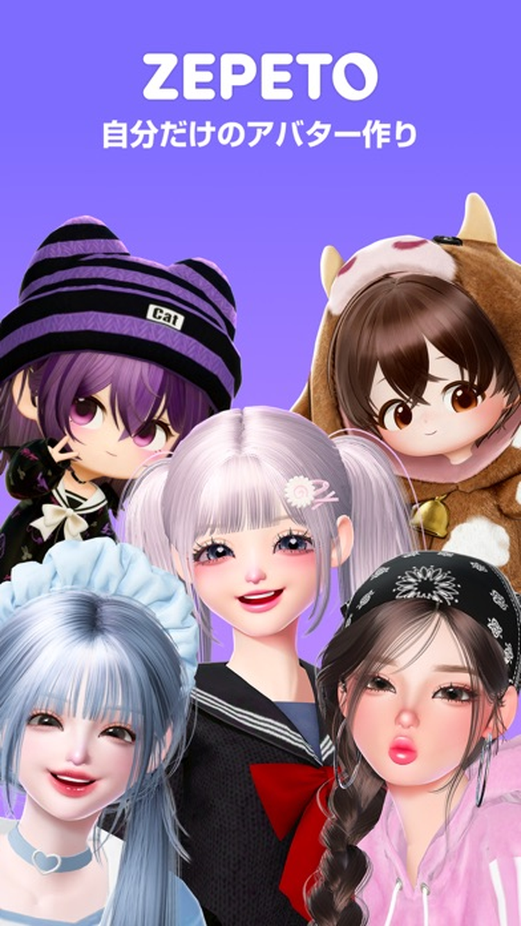 ZEPETOのスクリーンショット5
