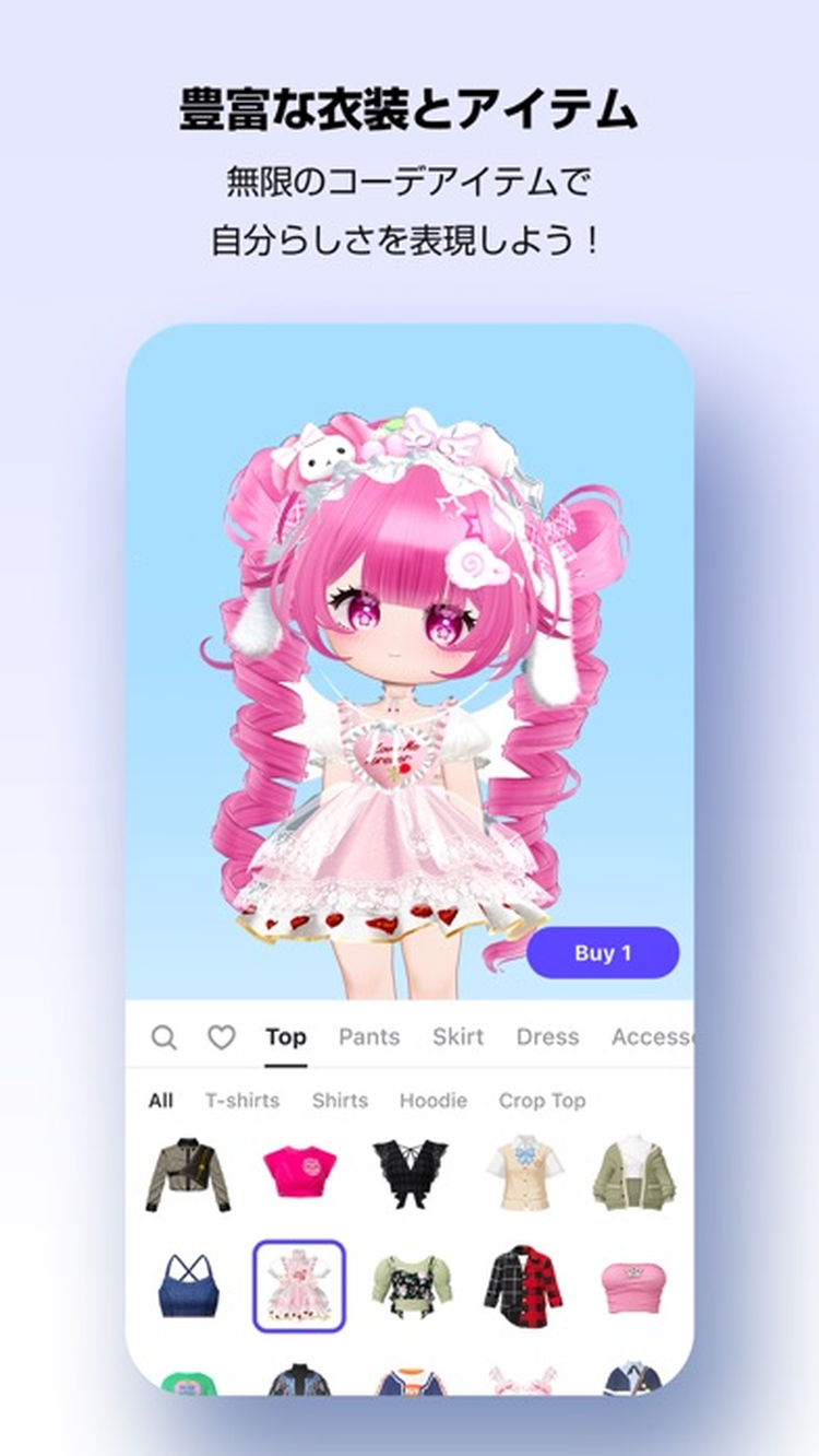 ZEPETOのスクリーンショット6