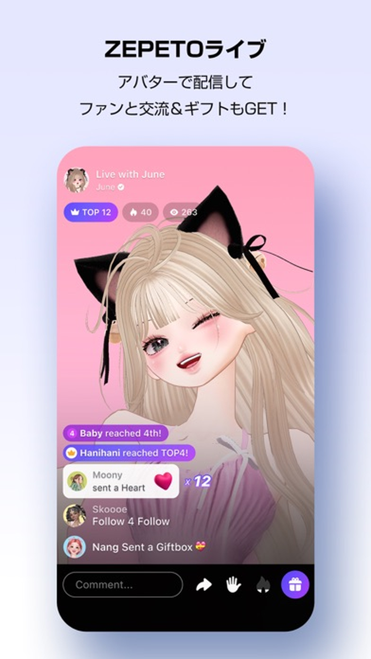 ZEPETOのスクリーンショット4