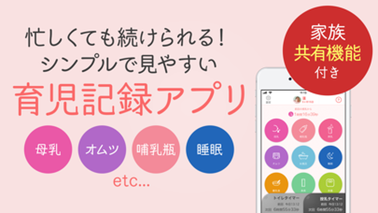 ベビレポのスクリーンショット4