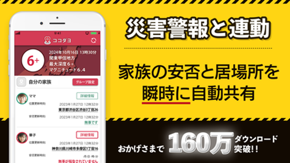 ココダヨのスクリーンショット6