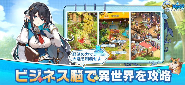ピカイチ異世界のスクリーンショット4