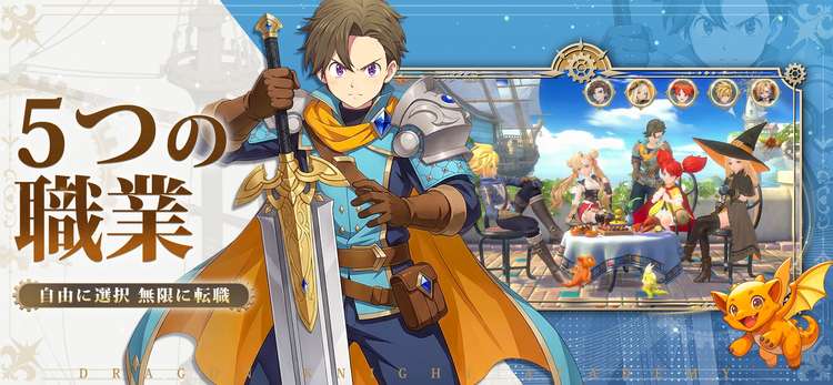 ドラゲナイ：竜騎士学園のスクリーンショット3