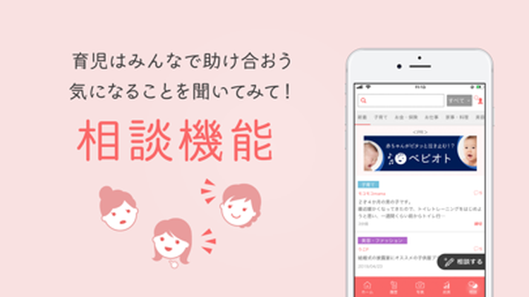 ベビレポのスクリーンショット3