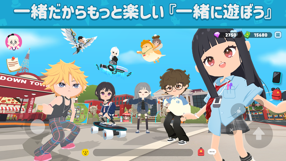 一緒に遊ぼうのスクリーンショット5