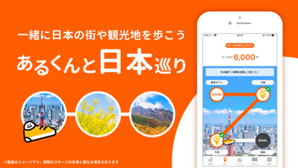 あるくんのスクリーンショット1