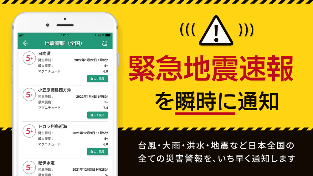 ココダヨのスクリーンショット5