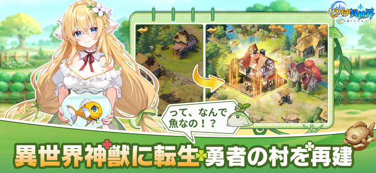 ピカイチ異世界のスクリーンショット3