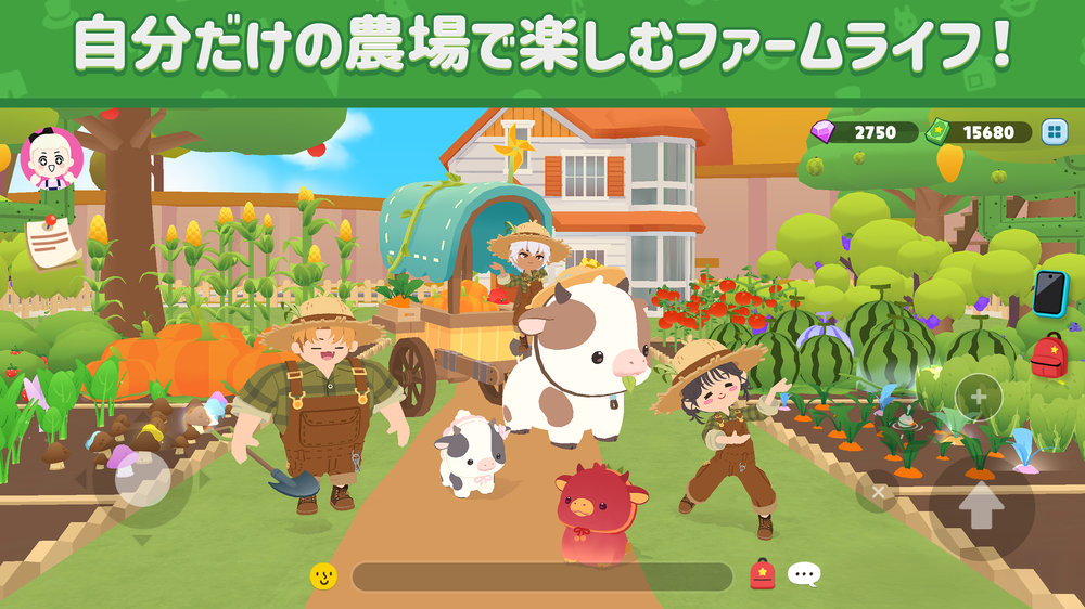 一緒に遊ぼうのスクリーンショット4