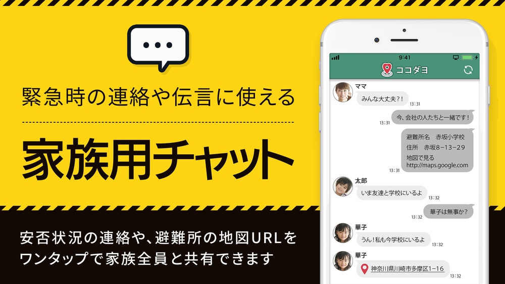 ココダヨのスクリーンショット7