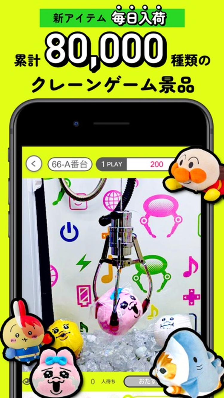 ゲットライブのスクリーンショット5