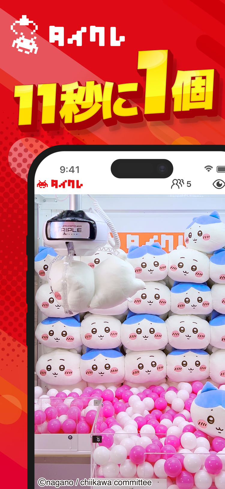 タイトーオンラインクレーンのスクリーンショット3