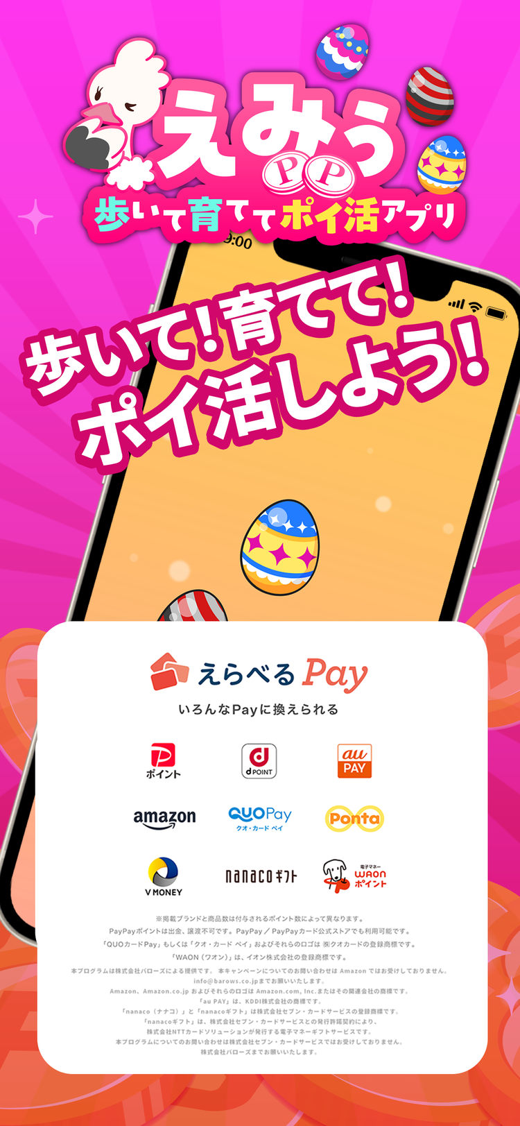 えみぅのスクリーンショット5