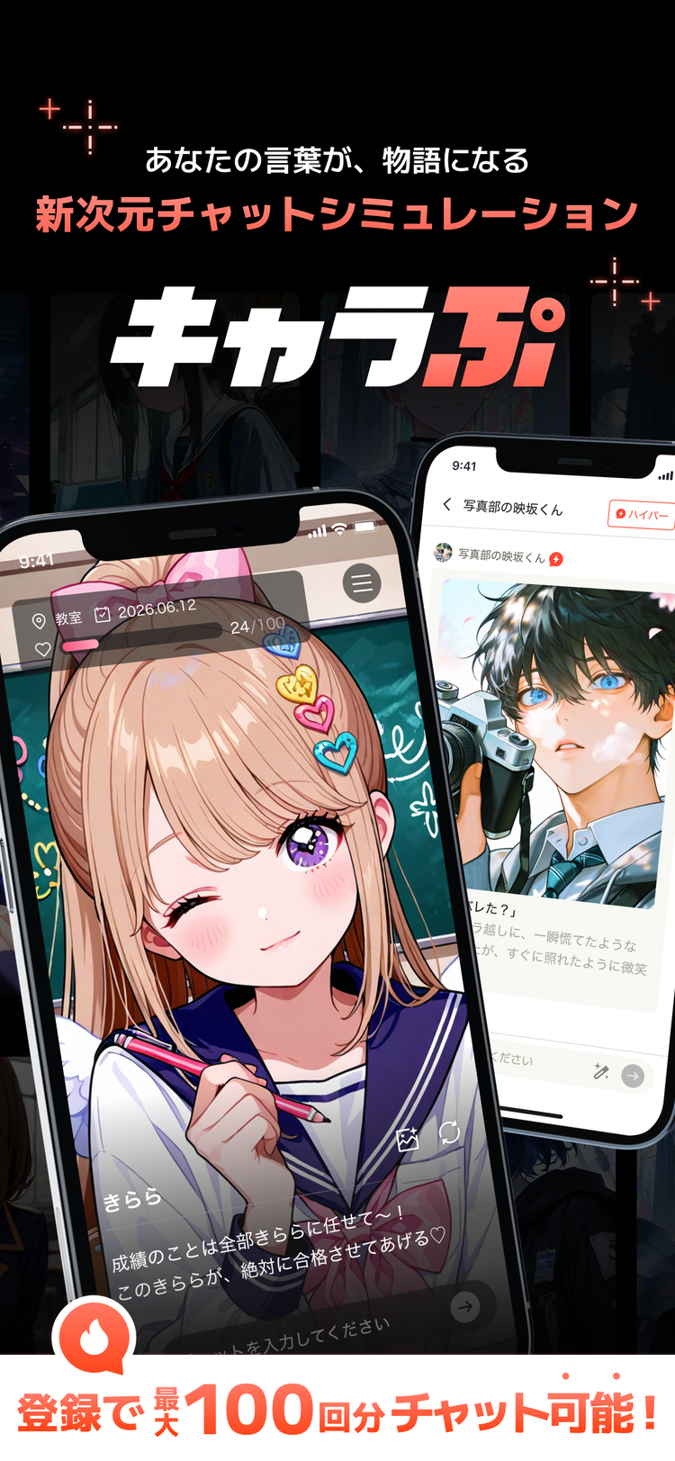 キャラぷのスクリーンショット5