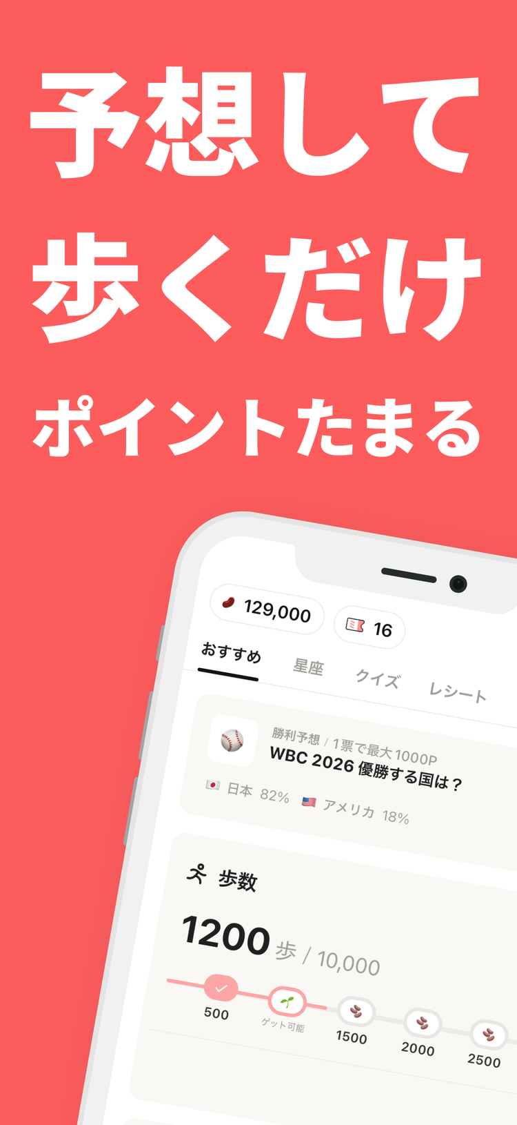 ビーンズのスクリーンショット3