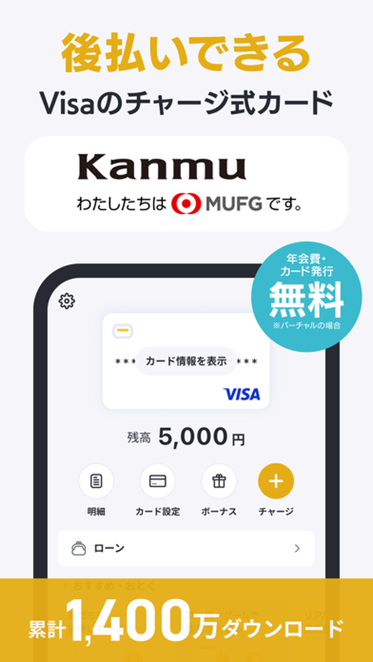 バンドルカードのスクリーンショット7