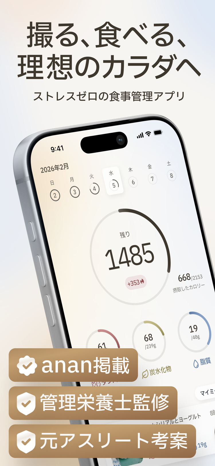 カロサポのスクリーンショット3