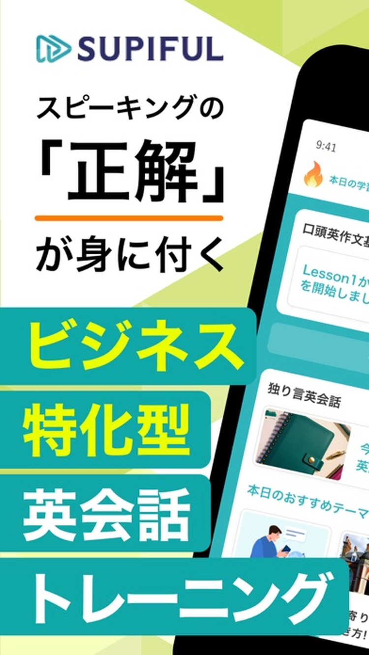 スピフルのスクリーンショット7