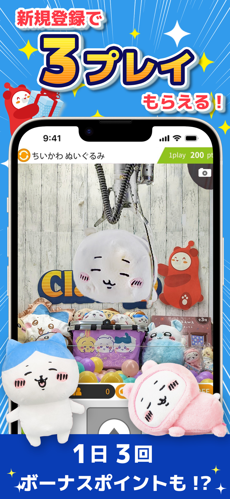 クレーンゲームマスターのスクリーンショット5