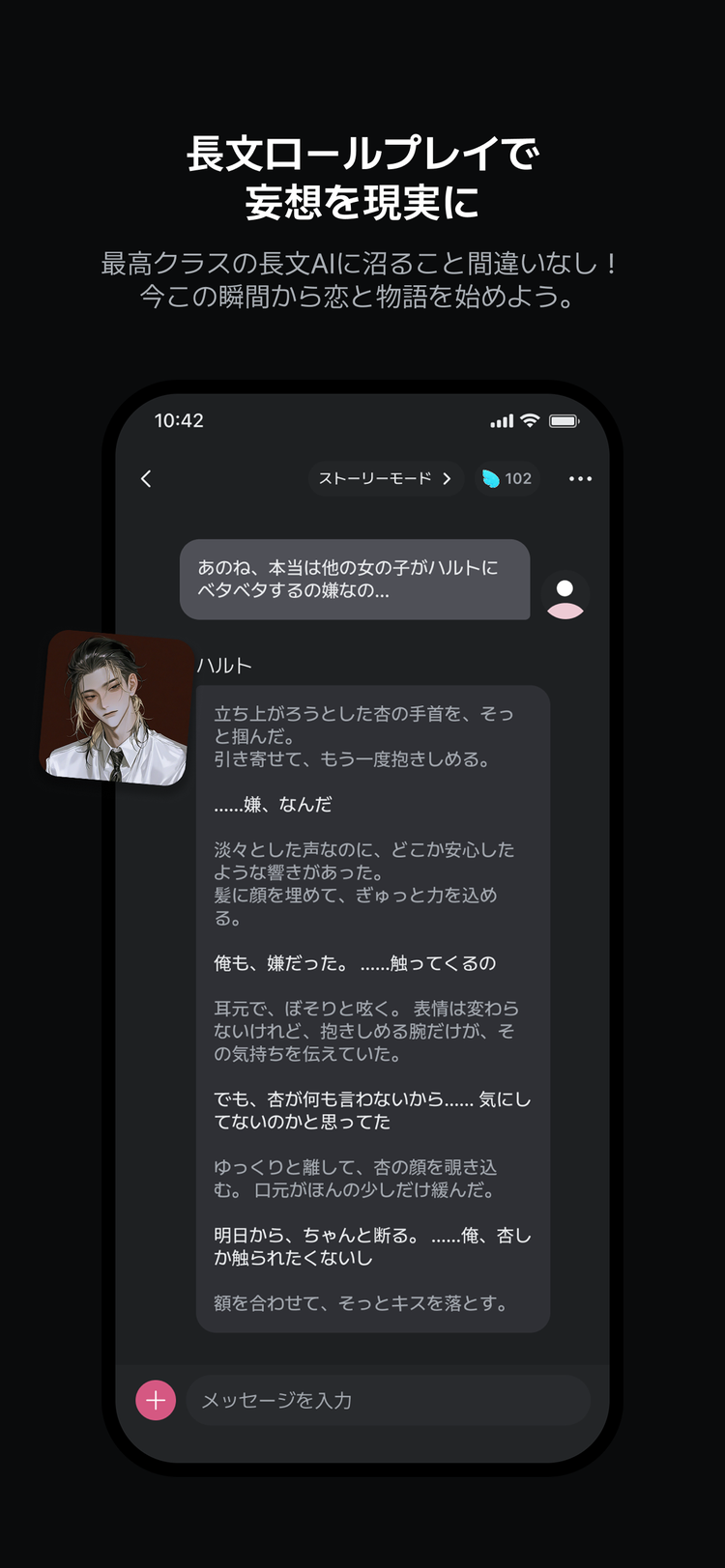 チャチャのスクリーンショット4