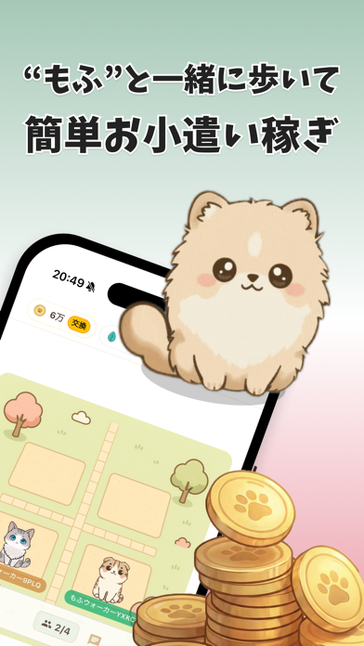 もふポのスクリーンショット6