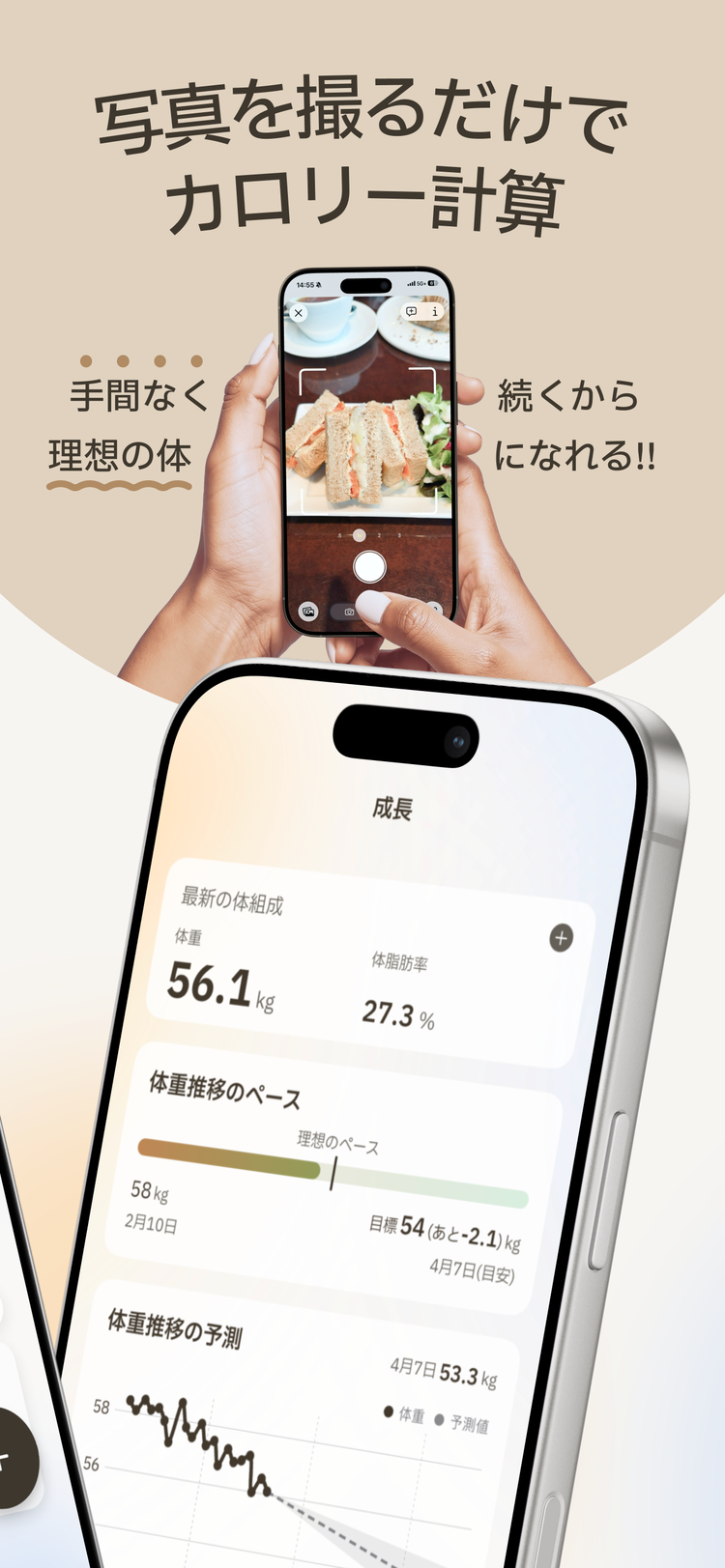 カロサポのスクリーンショット4