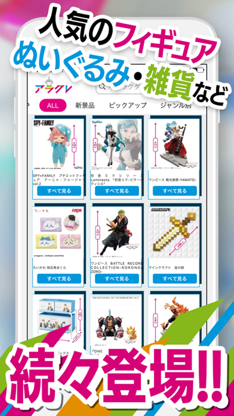アラクレのスクリーンショット6