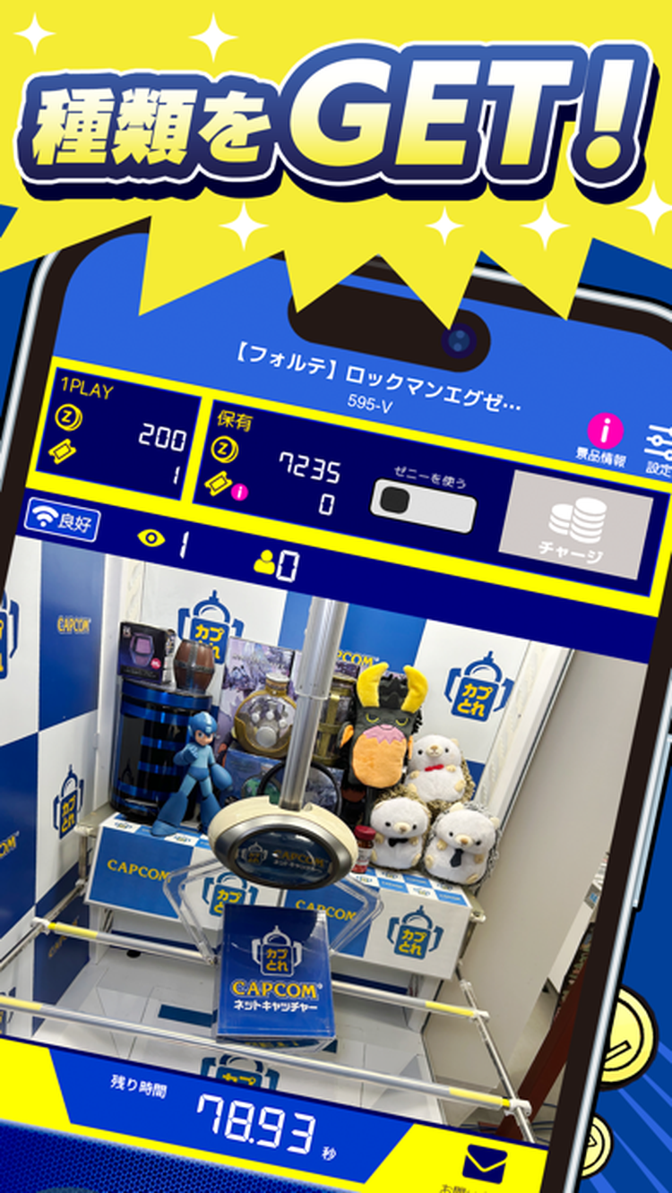 カプとれのスクリーンショット6