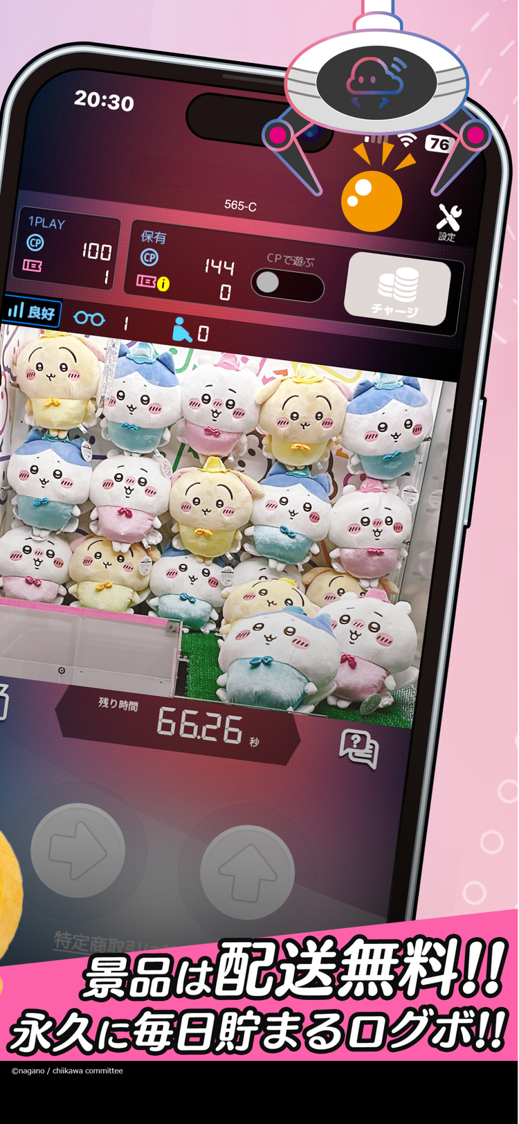 クラウドキャッチャーのスクリーンショット6