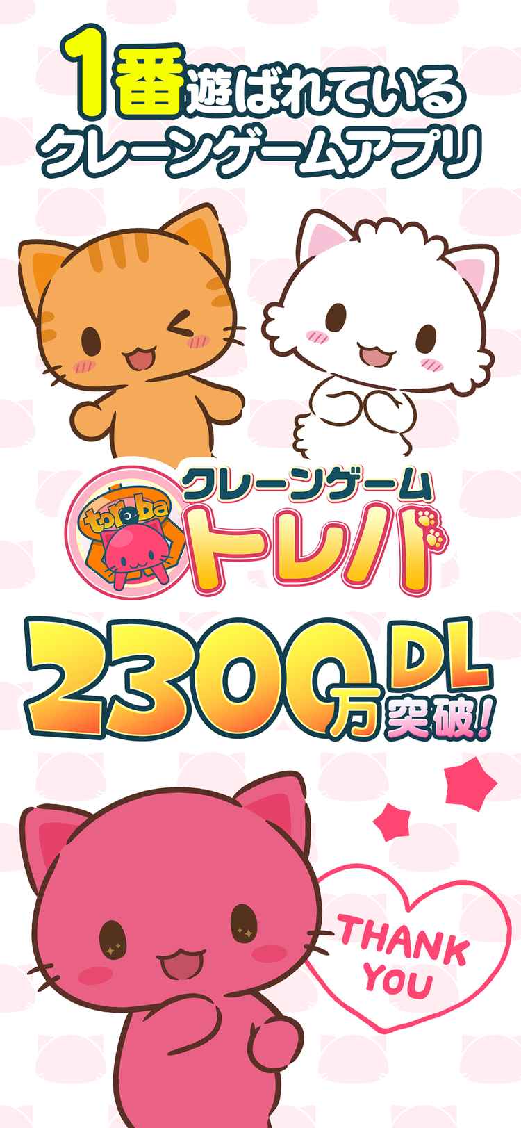 トレバのスクリーンショット3