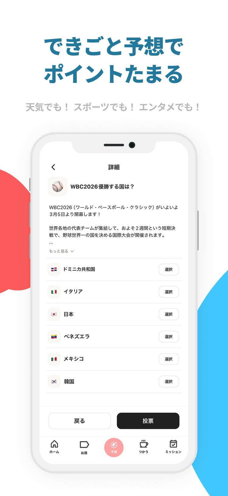 ビーンズのスクリーンショット1