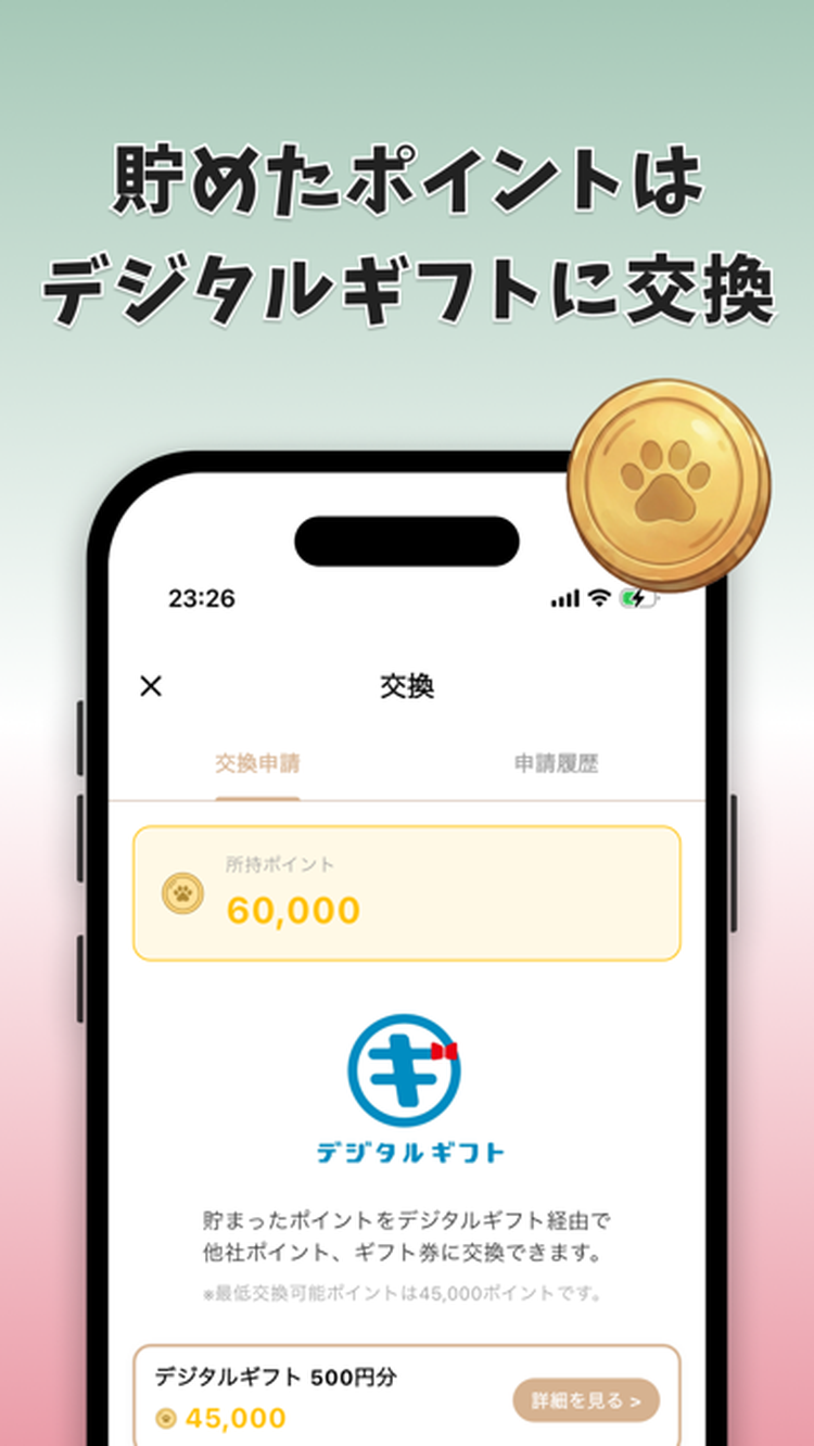 もふポのスクリーンショット3