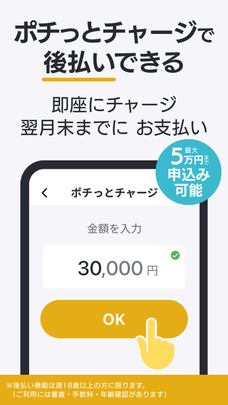 バンドルカードのスクリーンショット5