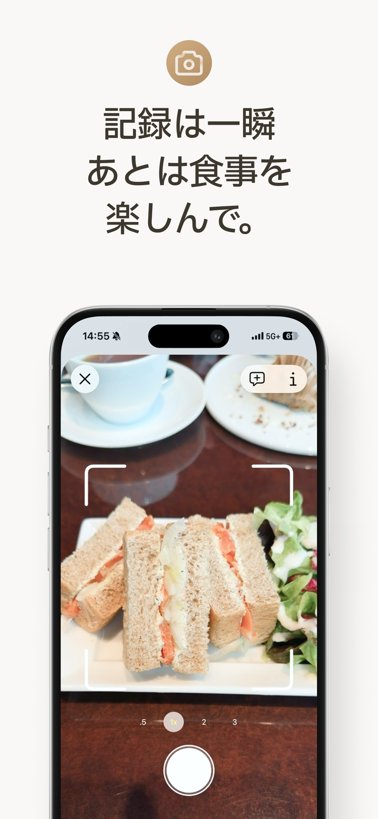 カロサポのスクリーンショット1