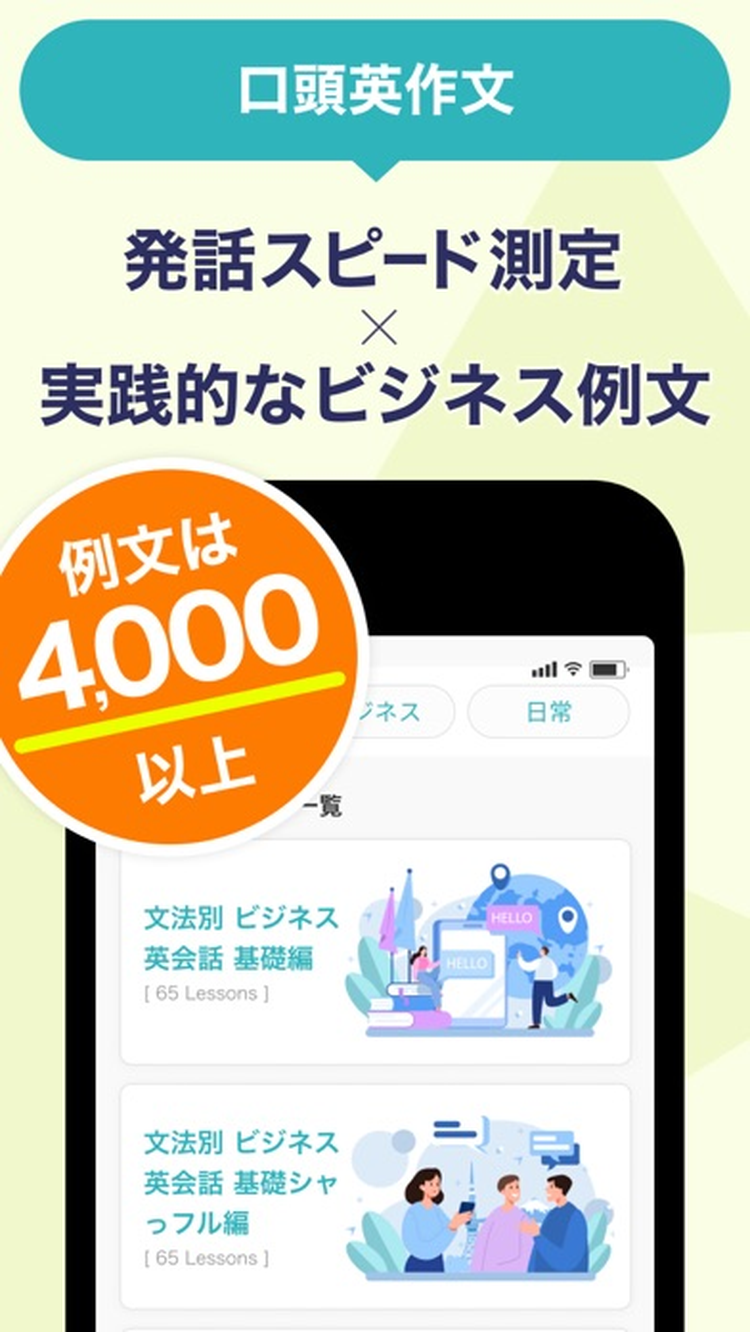 スピフルのスクリーンショット5