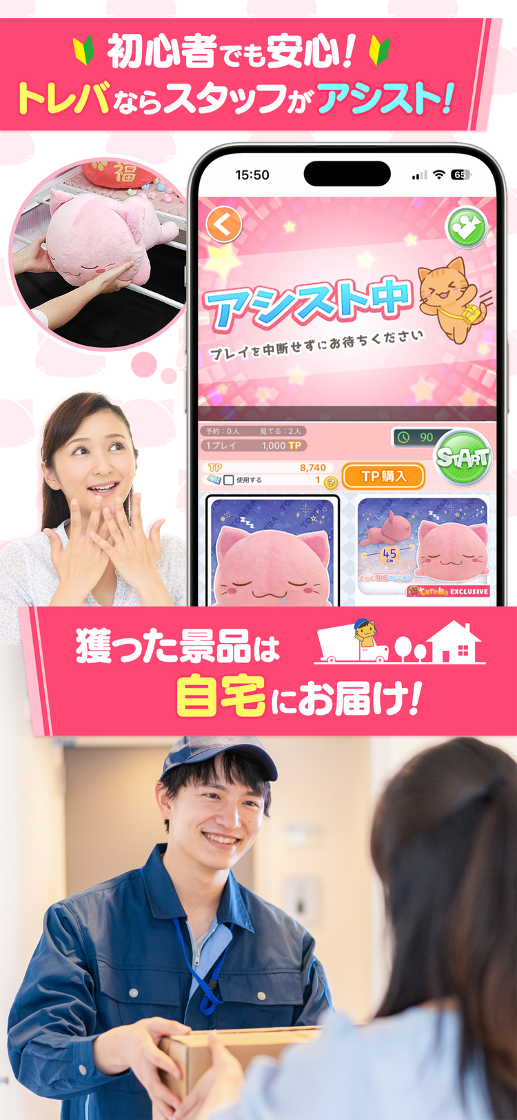 トレバのスクリーンショット4