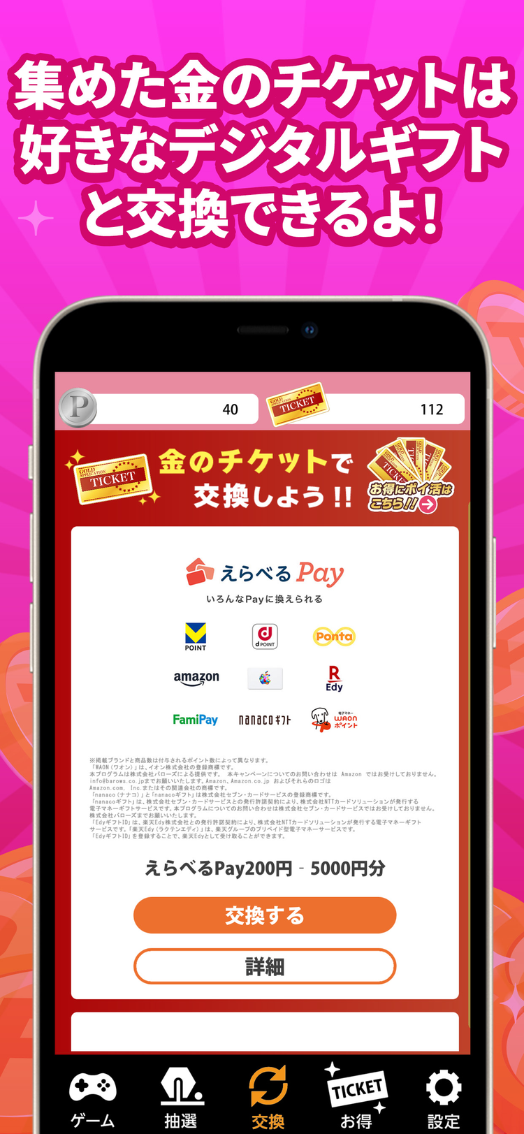 えみぅのスクリーンショット4