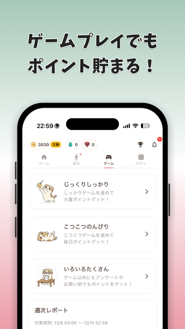 もふポのスクリーンショット4