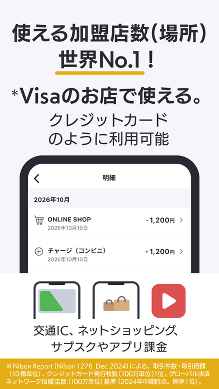バンドルカードのスクリーンショット6