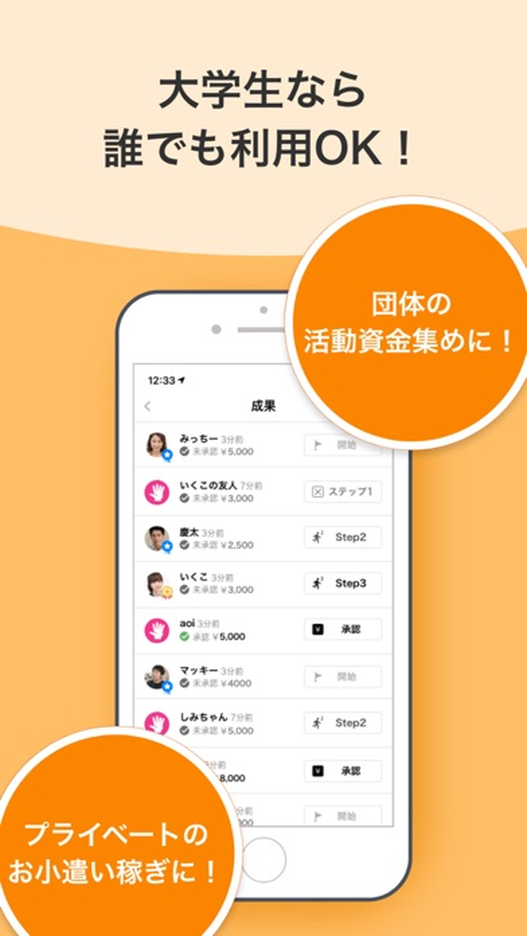 ガクセイ協賛のスクリーンショット4
